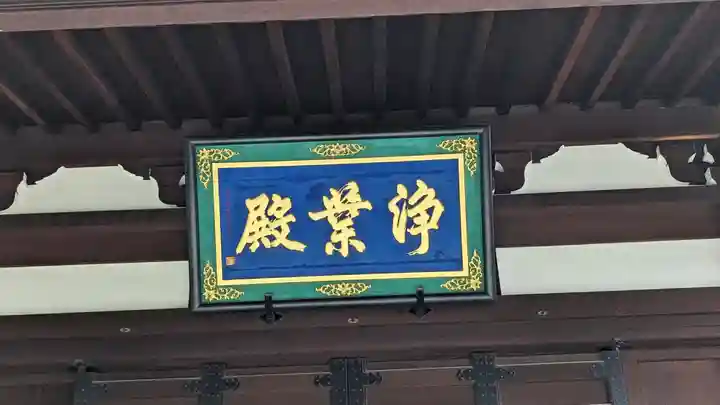 長徳寺(京都府)