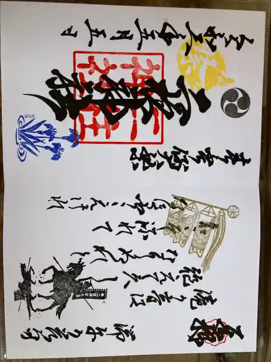 二柱神社(宮城県)