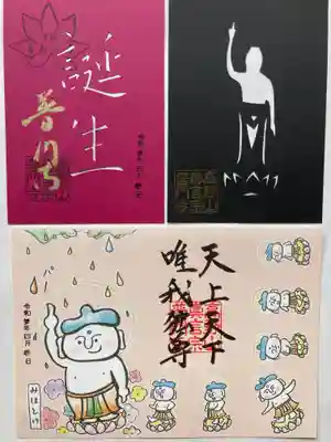 コラボ御朱印
仏像大好き芸人　みほとけさんと
切り絵　御朱印の寺　普門寺さん