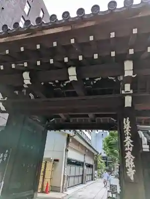 本能寺の山門・神門