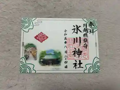 川越氷川神社(埼玉県)