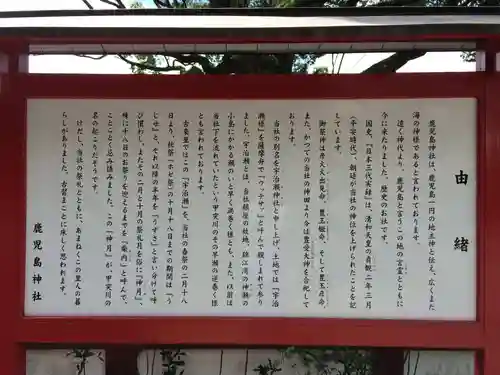 鹿児島神社(鹿児島県)