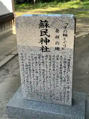 素盞嗚神社の{uncategorized: "未分類", other: "その他", undefined: "問題あり", building: "その他建物", grave: "お墓", sacred_gate: "鳥居", guardian: "狛犬", statue: "像", buddha: "仏像", history: "歴史", nature: "自然", garden: "庭園", animal: "動物", pagoda: "塔", temizu: "手水舎", mountain_gate: "山門・神門", sanctuary: "本殿・本堂", subordinate: "末社・摂社", art: "芸術", scenery: "景色", jizo: "地蔵", ema: "絵馬", goshuin: "御朱印", omikuji: "おみくじ", items: "授与品その他", amulet: "お守り", goshuincho: "御朱印帳", eats: "食事", festival: "お祭り", votive_dance: "神楽", shichigosan: "七五三参", wedding: "結婚式", experience: "体験その他", initially: "初詣", around: "周辺", anti_infection: "感染症対策"}
