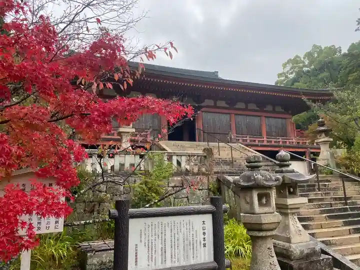 太山寺(兵庫県)