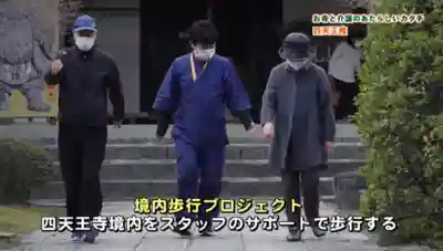 伊勢の国 四天王寺(三重県)