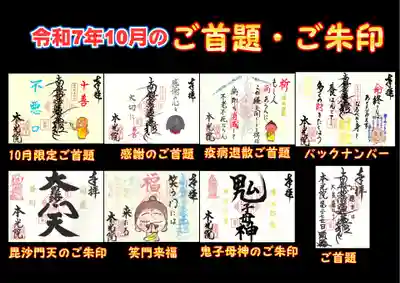 本光院(京都府)