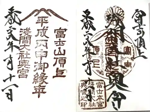 富士山頂上浅間大社奥宮(静岡県)