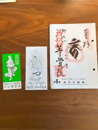 等覚院(神奈川県)