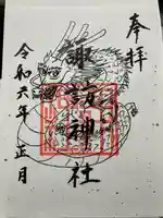 諏訪神社(東京都)