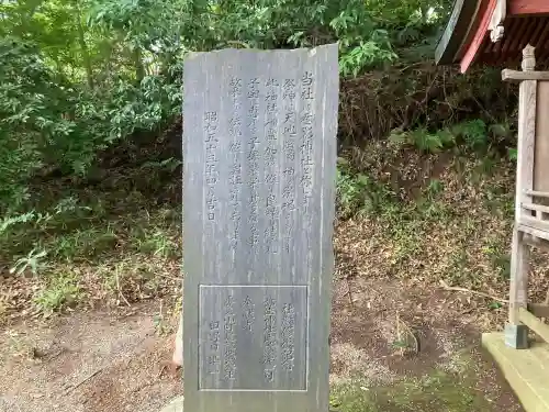 弥生神社(神奈川県)