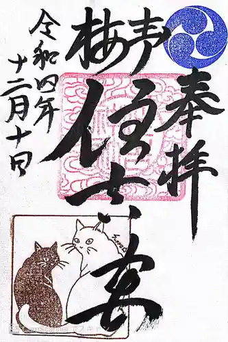 住吉神社(東京都)