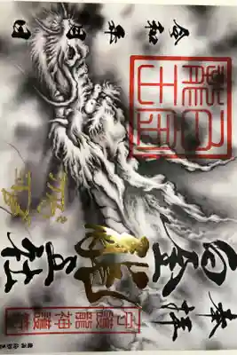 限定御朱印です。四月上旬から頒布開始します。日本で唯一?伊勢神宮の神宮荒御魂を祀る皇大神宮荒御魂社、通称白金龍王社の、初の限定御朱印です^ ^
今年、70周年記念としての企画です。
いいなーと思ったら、お早目にご来社下さい⁉️
詳細は、公式Hpをフォローして下さい!
宜しくお願いします‼️
