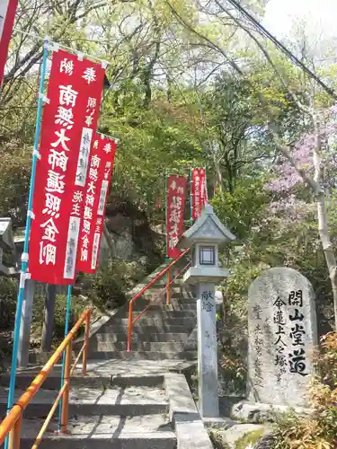 朝護孫子寺のその他建物