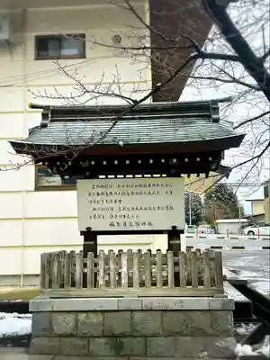 福島縣護國神社(福島県)