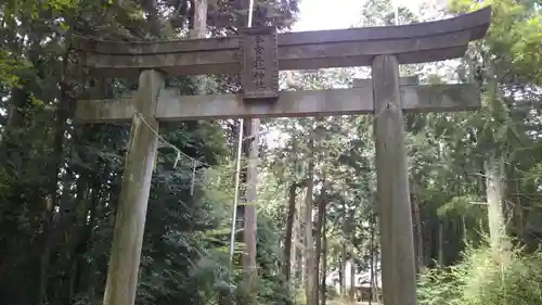 今宮三社神社の鳥居