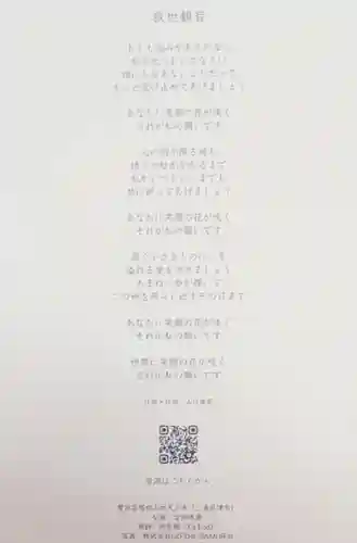 伊勢の国 四天王寺(三重県)