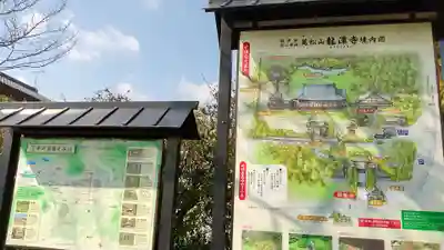 龍潭寺のその他建物