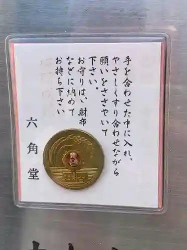 頂法寺（六角堂）(京都府)