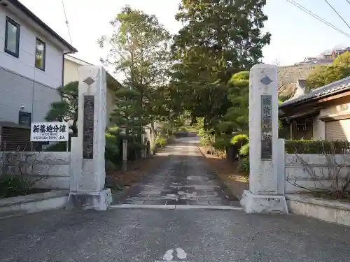 定林山　能成寺の山門