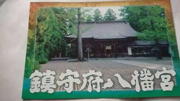 鎮守府八幡宮のその他建物