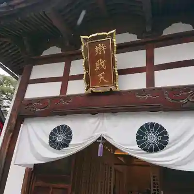 蓮華院のその他建物