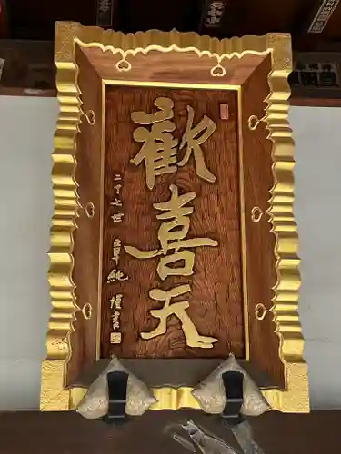 南蔵院(東京都)