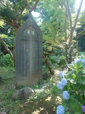 江島神社の歴史
