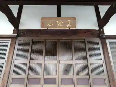 受頭院(愛知県)