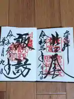 北口本宮冨士浅間神社(山梨県)