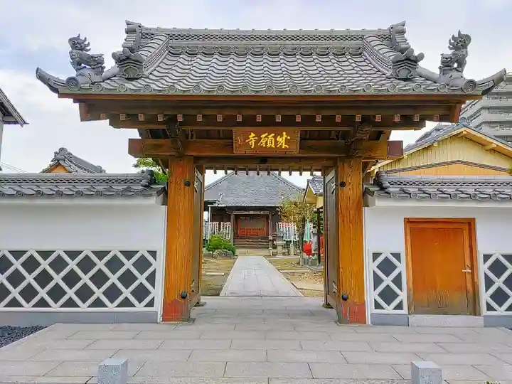 自性院の山門・神門