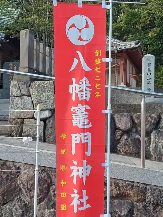 八幡竃門神社の建物その他