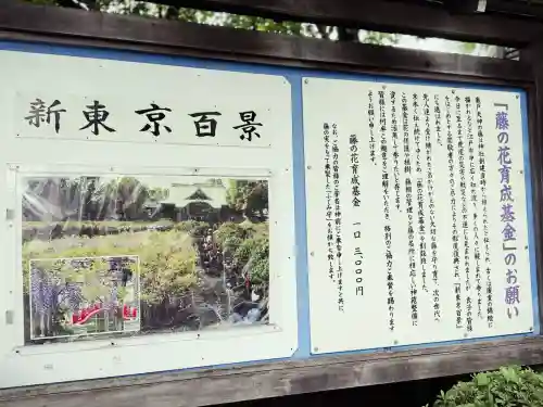 亀戸天神社(東京都)