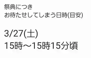 くまくま神社(導きの社 熊野町熊野神社)(東京都) 2021年03月27日(土)〜(2021年03月26日(金) 08時13分08秒投稿)