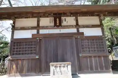 白旗神社(西御門)(神奈川県)