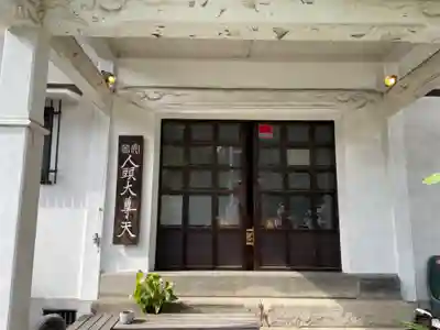 本光寺(東京都)