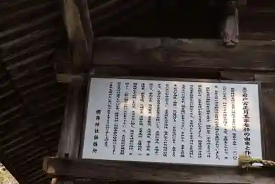 櫻井神社(福岡県)