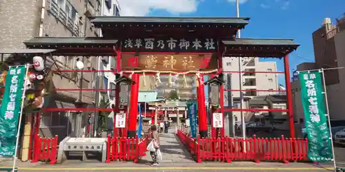 鷲神社の山門