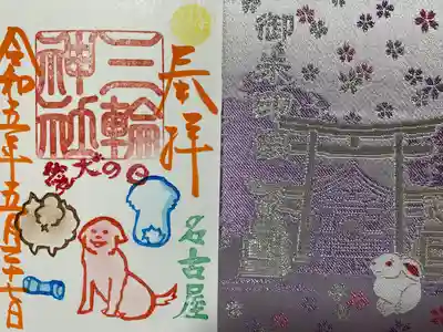 三輪神社(愛知県)