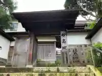 妙高院(神奈川県)