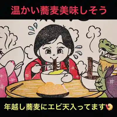 温か〜い🔥