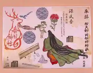 岡部春日神社~👹鬼門よけの🌺花咲く🌺やしろ~の御朱印 2026年01月01日(木)〜(2026年01月08日(木) 11時10分12秒投稿)