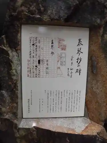 少彦名神社の歴史