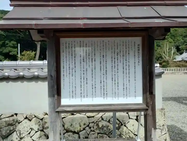 御崎神社(和歌山県)