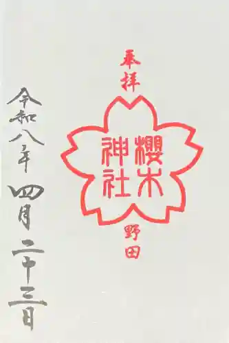 櫻木神社の{uncategorized: "未分類", other: "その他", undefined: "問題あり", building: "その他建物", grave: "お墓", sacred_gate: "鳥居", guardian: "狛犬", statue: "像", buddha: "仏像", history: "歴史", nature: "自然", garden: "庭園", animal: "動物", pagoda: "塔", temizu: "手水舎", mountain_gate: "山門・神門", sanctuary: "本殿・本堂", subordinate: "末社・摂社", art: "芸術", scenery: "景色", jizo: "地蔵", ema: "絵馬", goshuin: "御朱印", omikuji: "おみくじ", items: "授与品その他", amulet: "お守り", goshuincho: "御朱印帳", eats: "食事", festival: "お祭り", votive_dance: "神楽", shichigosan: "七五三参", wedding: "結婚式", experience: "体験その他", initially: "初詣", around: "周辺", anti_infection: "感染症対策"}