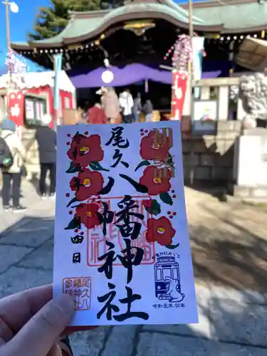 尾久八幡神社(東京都)