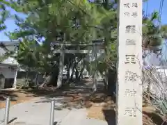 玉敷神社(埼玉県)