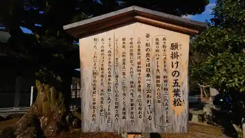 石川護國神社の歴史