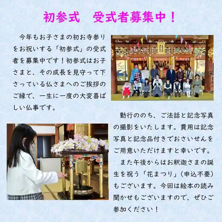 雨竜 専福寺の体験その他