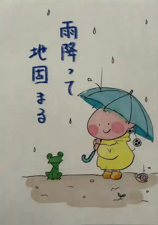 賀茂別雷神社(栃木県)