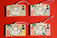 不盡山 龍祥寺の絵馬